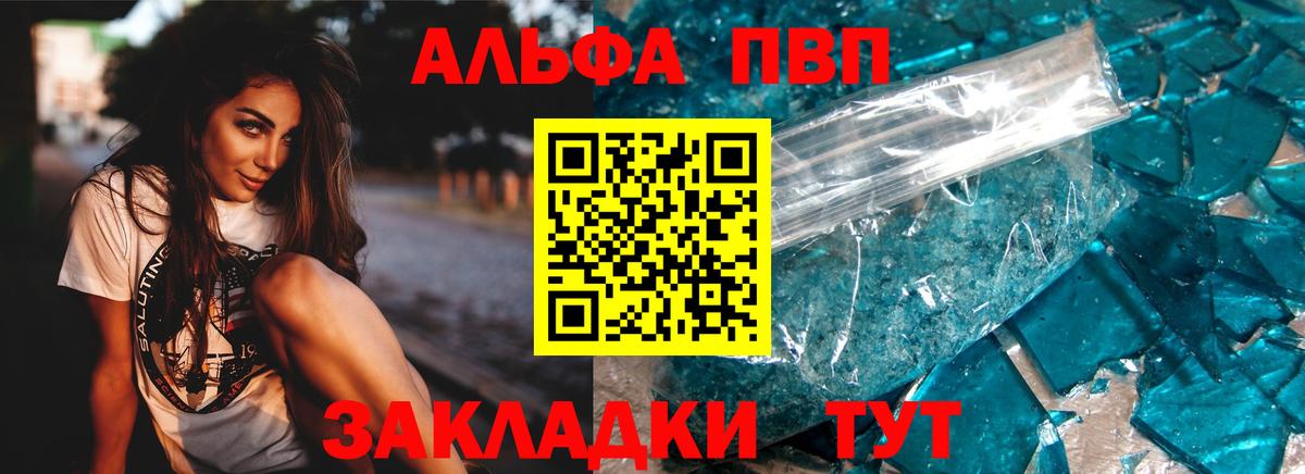 Сосновый Бор  A-PVP СК КРИС  Альфа ПВП  Вход с VPN  A PVP кристаллы 