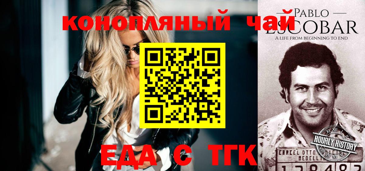 Cannafood конопля  Сосновый Бор 