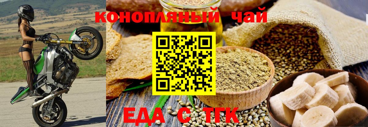 Cannafood конопля  Вход с VPN  Сосновый Бор 