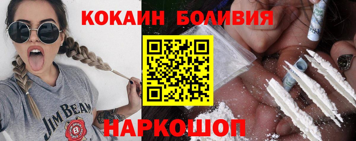 Кокаин Columbia  Вход с VPN  Сосновый Бор  COCAIN Перу 
