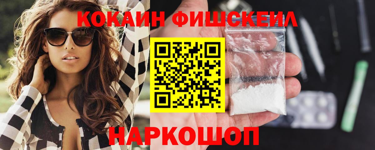 Cocaine 97% Сосновый Бор