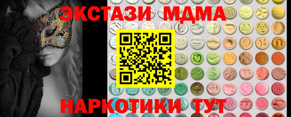 Экстази 280мг  Экстази 280 MDMA  ЭКСТАЗИ  Сосновый Бор 