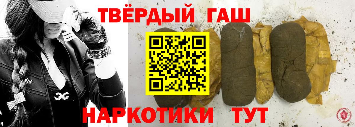 Гашиш hashish  Вход с VPN  ГАШ  Сосновый Бор  Гашиш гарик 