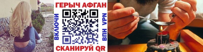 Героин Heroin Сосновый Бор