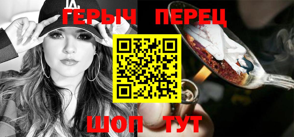 Героин VHQ  Вход с VPN  Сосновый Бор 