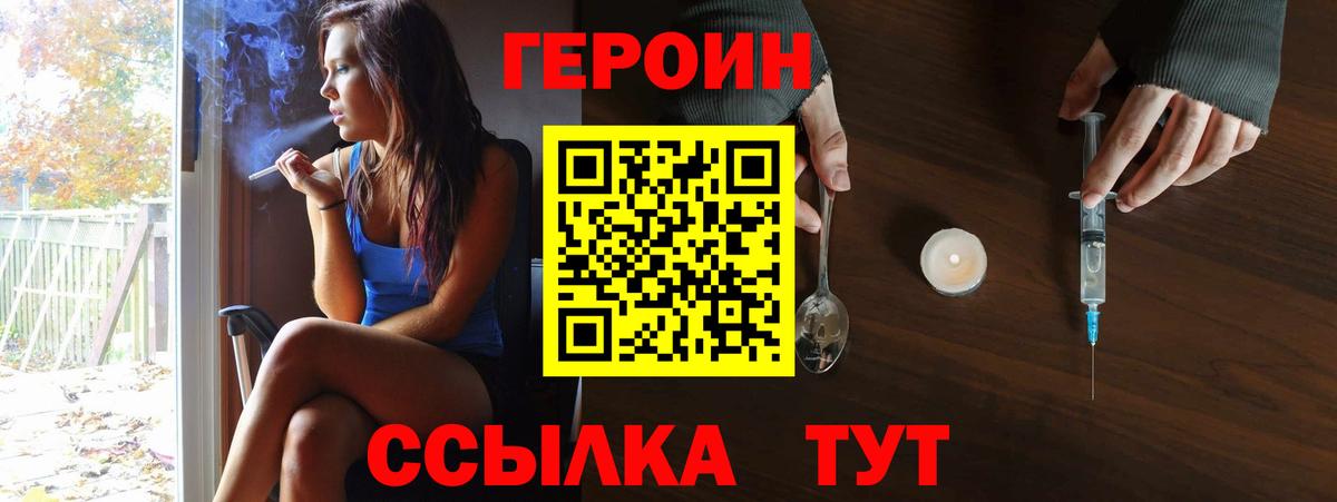 Героин герыч Сосновый Бор