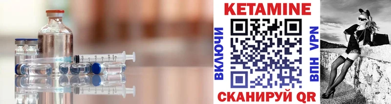 Кетамин ketamine  Сосновый Бор 