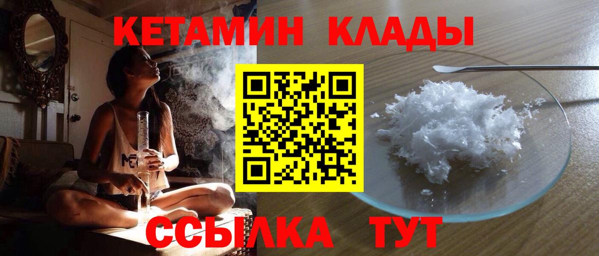 Кетамин VHQ  Вход с VPN  Кетамин ketamine  Сосновый Бор 