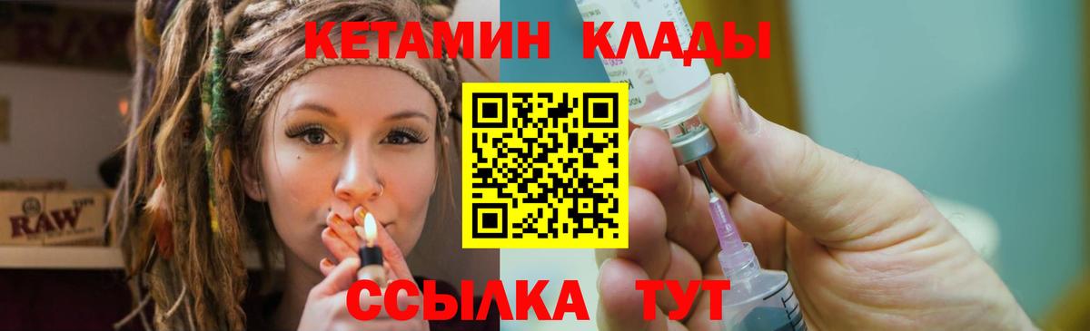 Кетамин ketamine Сосновый Бор