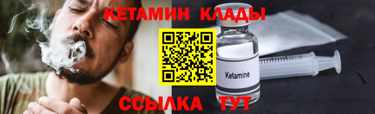 Кетамин ketamine  КЕТАМИН VHQ  Сосновый Бор 