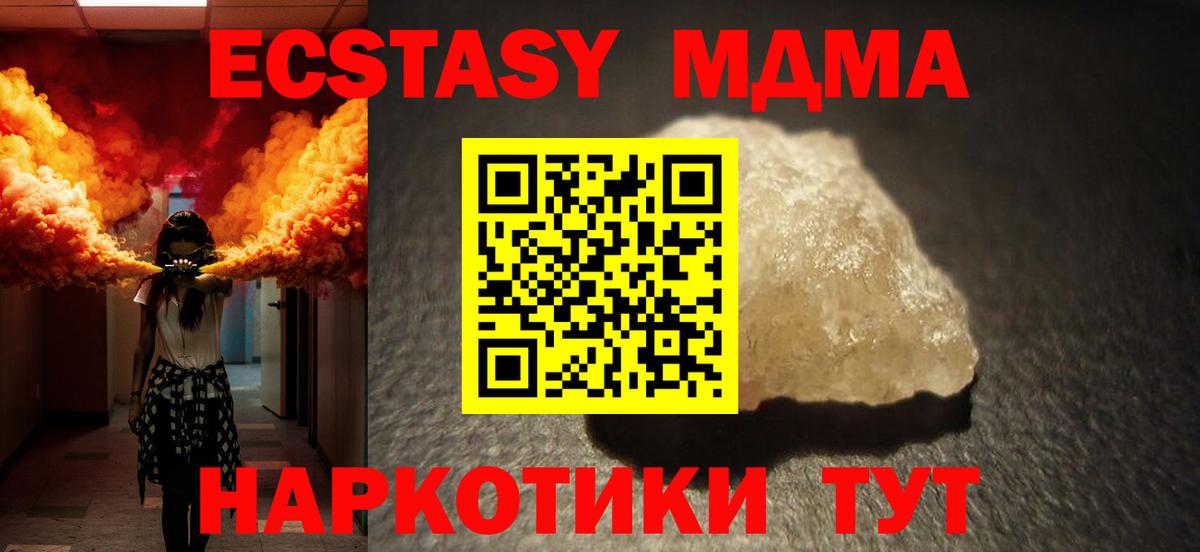MDMA молли  МДМА  MDMA crystal  Сосновый Бор 