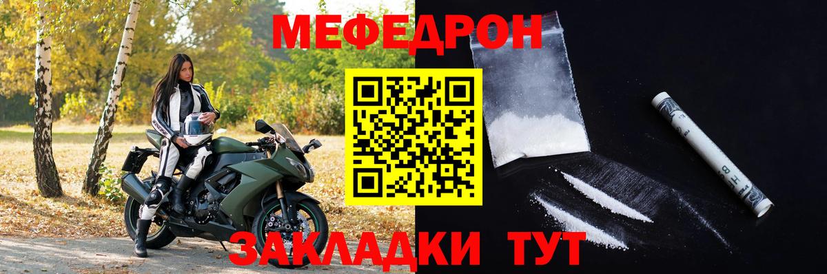 Мефедрон кристаллы  МЯУ-МЯУ  МЯУ-МЯУ  Вход с VPN  Сосновый Бор 