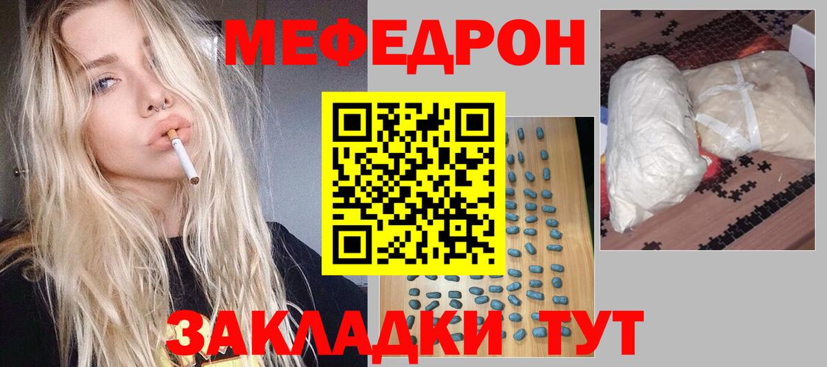 Мефедрон VHQ  Сосновый Бор  МЕФ кристаллы 