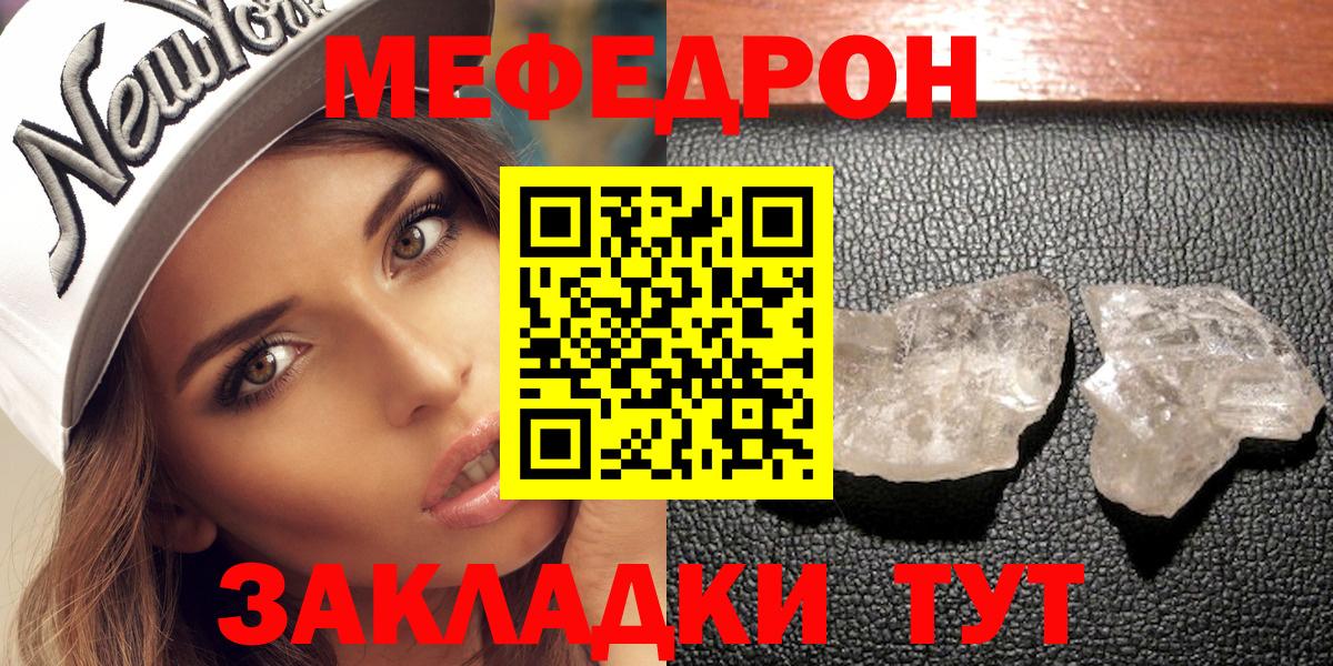 Меф мяу мяу кристаллы Сосновый Бор