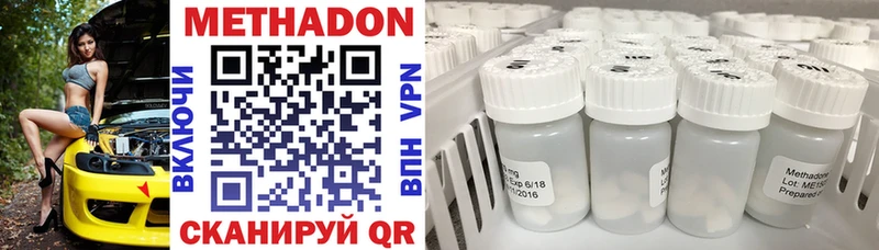Метадон methadone наркотики Сосновый Бор