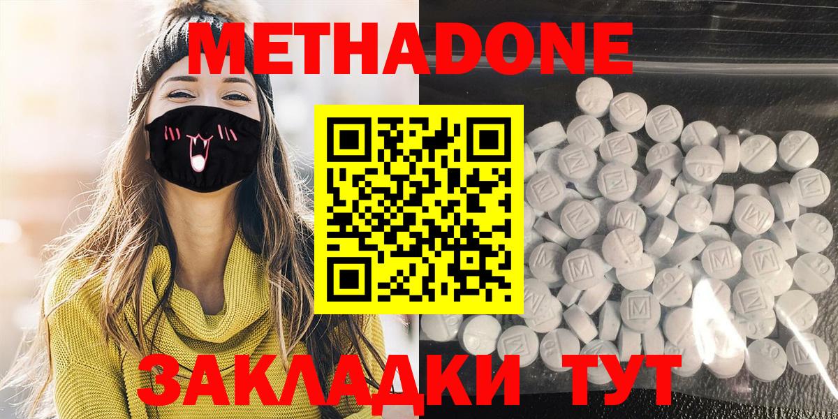 Метадон VHQ Сосновый Бор