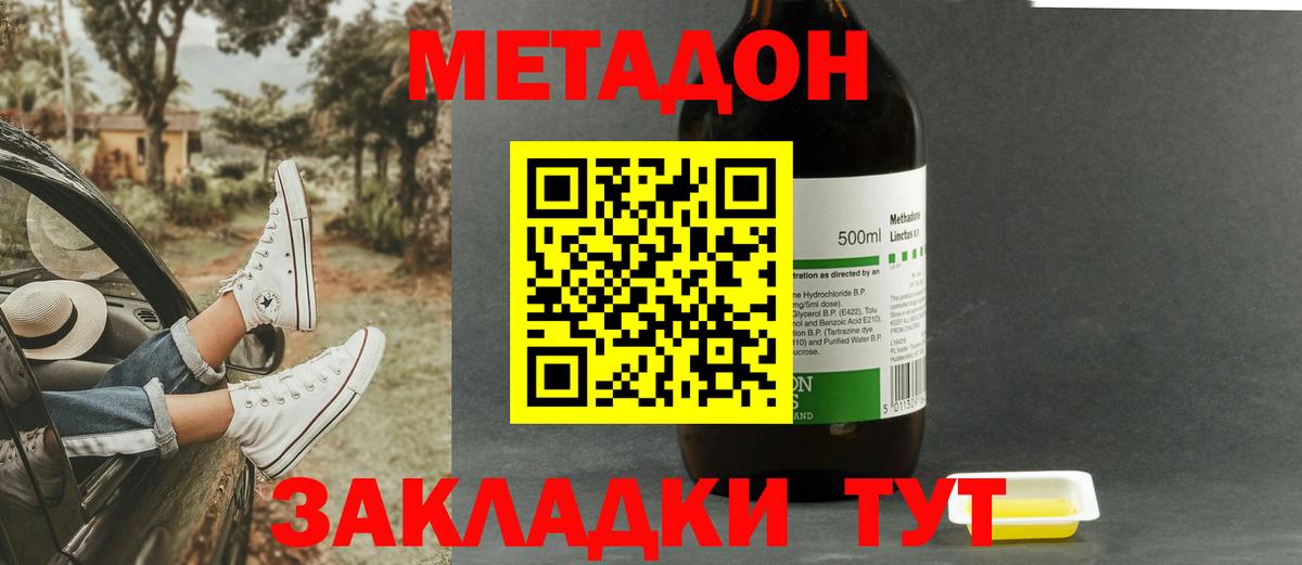 МЕТАДОН белоснежный  Вход с VPN  Сосновый Бор  Метадон мёд 