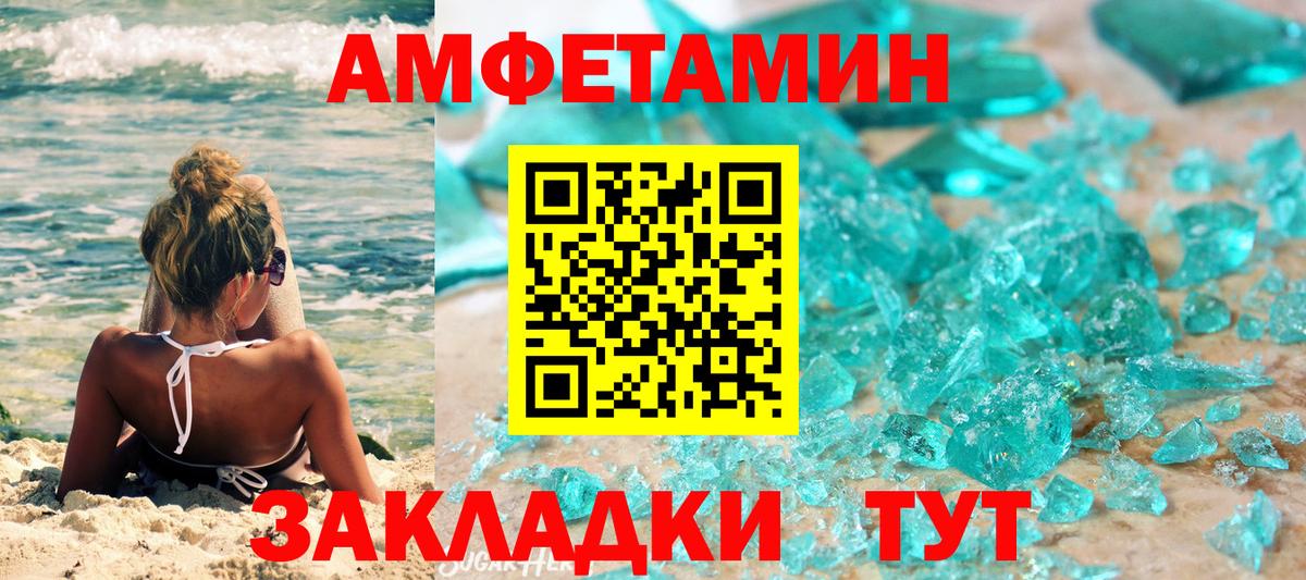 МЕТАМФЕТАМИН Methamphetamine  Сосновый Бор 