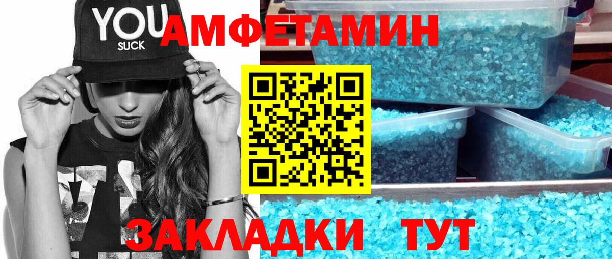 Первитин  МЕТАМФЕТАМИН витя  Вход с VPN  МЕТАМФЕТАМИН витя  Сосновый Бор 