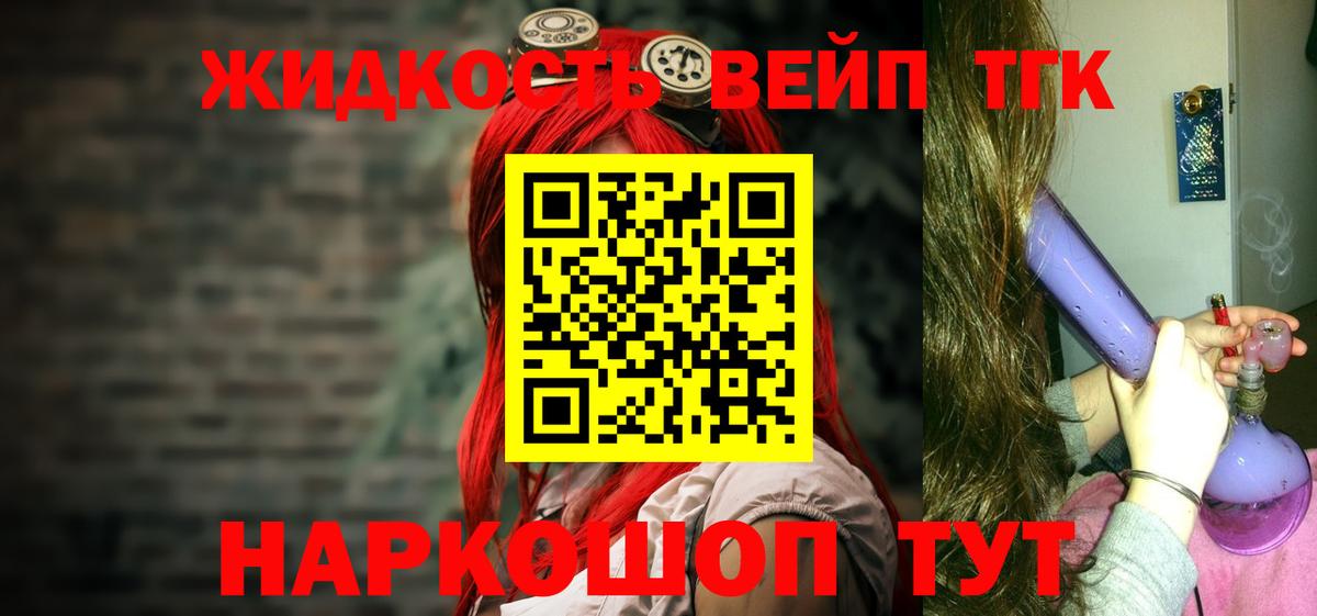 ТГК Wax  ТГК концентрат  Вход с VPN  Сосновый Бор 
