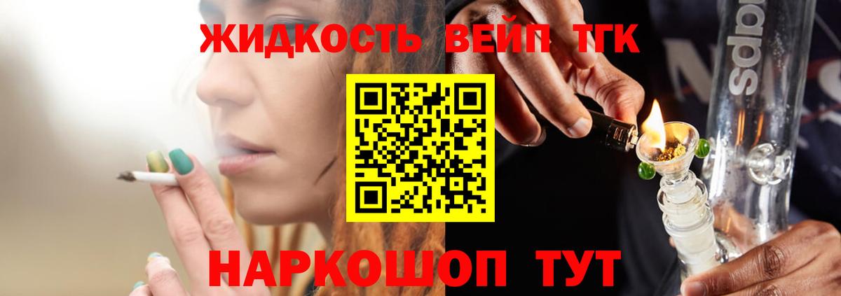 ТГК концентрат Сосновый Бор