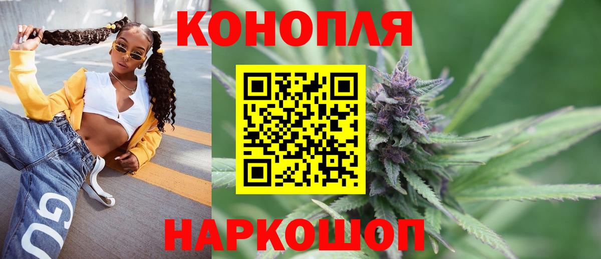 Бошки Шишки White Widow Сосновый Бор